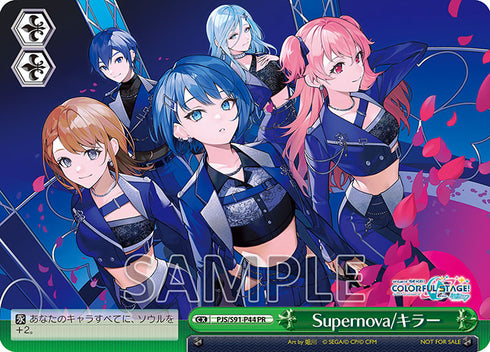 【CD】プロジェクトセカイ カラフルステージ!feat.初音ミク『MORE MORE JUMP!』Supernova/キラー